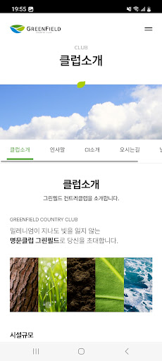 그린필드CC Screen 3