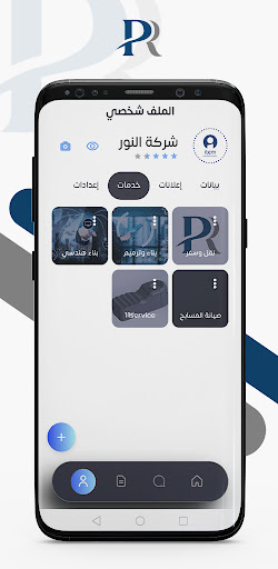RP Screen 3