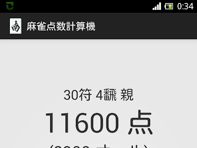 麻雀 点数表 壁紙 281717-麻雀 点数表 壁紙