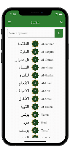 Quranic Words Screenshot 1 - AppWisp.com