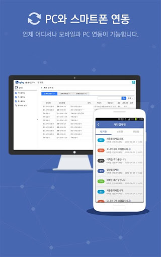 비플결재함 On-Premise Screen 3
