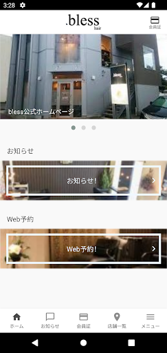 Android application blesshair screenshort