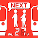 電車カウントダウン 東京・神奈川・千葉・埼玉 - Androidアプリ