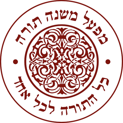 Rambam Plus - Mishneh Torah 2.5.3 Icon