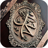 صلي على محمد ﷺ icon