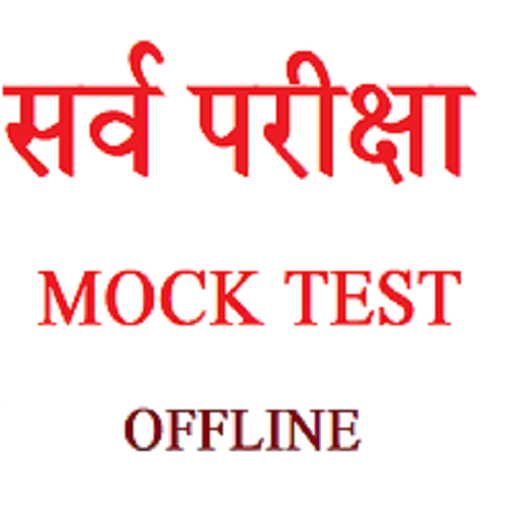 All Spardha Pariksha Test App logo