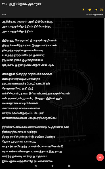 Tamil Christian Songs 