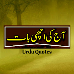 Imagen de ícono de Urdu Achey Quotes