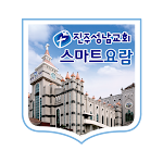 Cover Image of Download 진주성남교회 스마트요람 3.7.31 APK