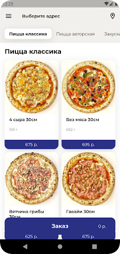 Android application Yumkees pizza screenshort