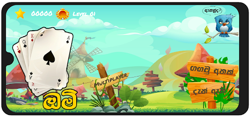 Android application Omi - ඕමි Srilanka Card Game screenshort