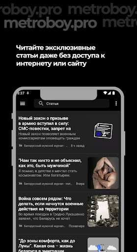 Белорусский мужской журнал Screen 2