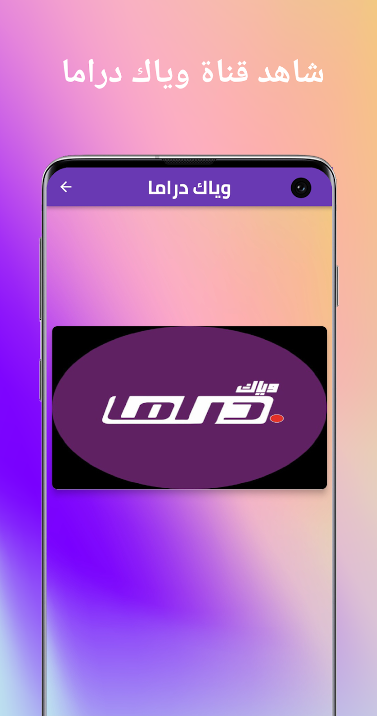Zee Alwan Android Download for Free LD SPACE