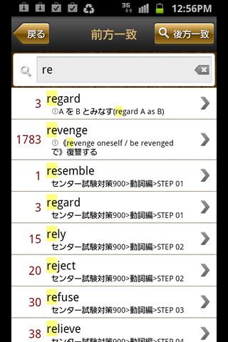 ジーニアス英単語20 ジーニアス英和辞典から英単語帳誕生 Google Play のアプリ