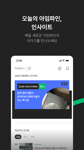 아임파인 Screen 3