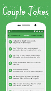 Funny Jokes - Hindi Chutkule Screenshot