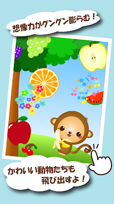 フルーツたっちっち～赤ちゃん幼児子供向けゲーム～ 無料のおすすめ画像1
