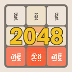 2048 - ፳፻፵፰  Ge'ez Number Game