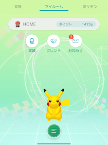 Pokemon Home Google Play のアプリ