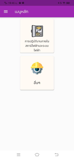 WeSafe Screen 3