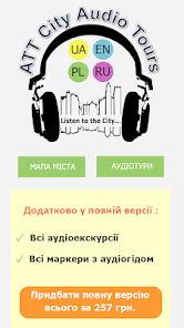 Lviv Audio Guide 2.0.5 APK + Mod (Unlimited money) for Android