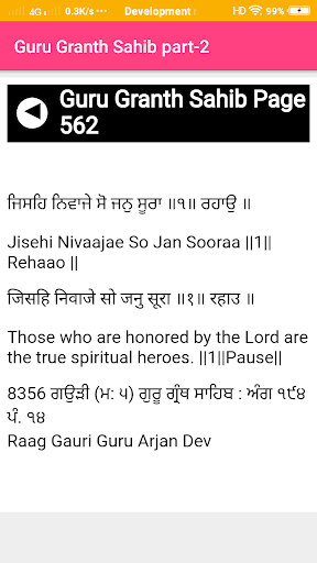 Guru Granth Sahib part-2