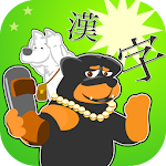 Cover Image of Download Shoot down Kanji for Kids  APK