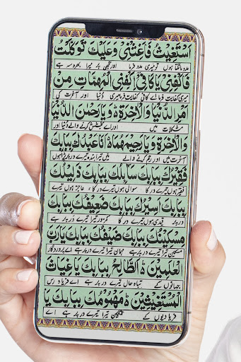 Dua e Maghni Screen 2