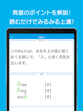 英語発音トレーニング Google Play のアプリ