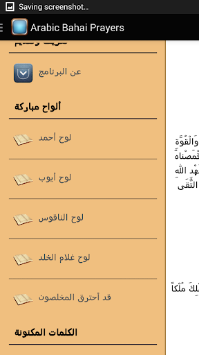 Baháí prayersعربي‎