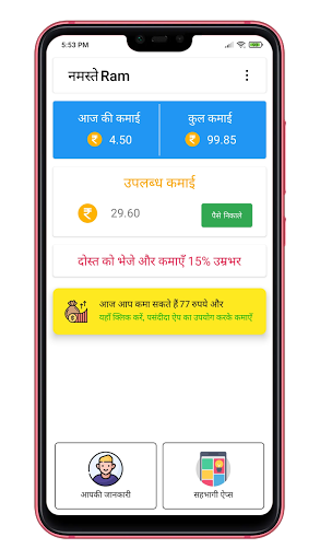 GrailAds Apps chalao, Paise kamao