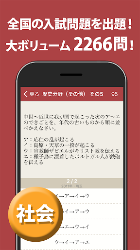 Download 高校入試対策アプリ 中学英語 中学数学 中学社会 Free For Android 高校入試対策アプリ 中学英語 中学数学 中学 社会 Apk Download Steprimo Com