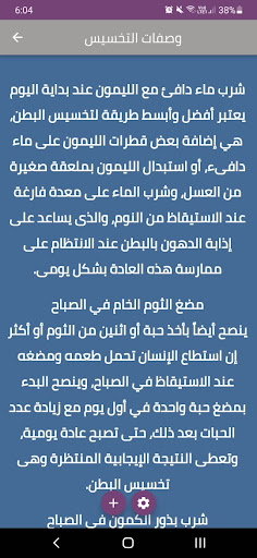 وصفات تخسيس