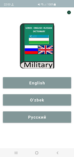 Android application Military Dictionary screenshort