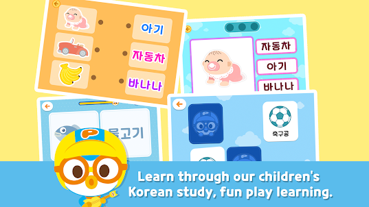 Pororo Learning Korean