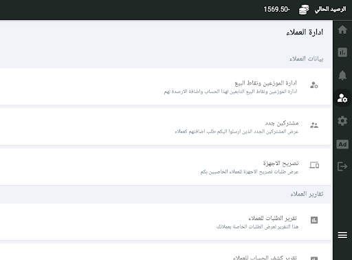 Al Sadi Screen 3