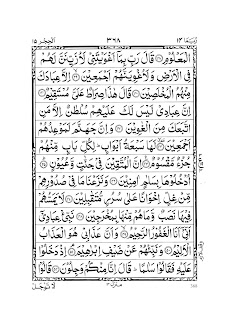 Quran Para 14のおすすめ画像4