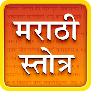 Top 30 Books & Reference Apps Like Stotra in Marathi - Best Alternatives