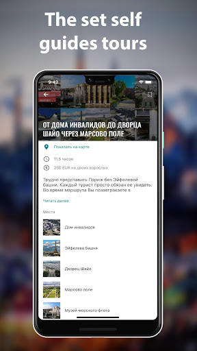 Krakow Travel Guide Map Screen 3