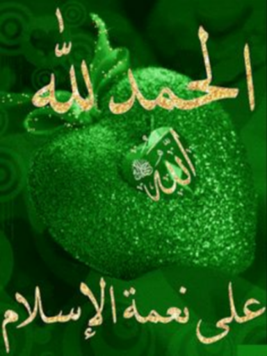 Android application صور شكر وتقدير screenshort