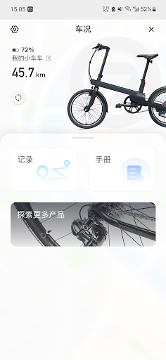 Android application QiCYCLE screenshort