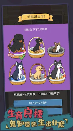 Game screenshot 狗生模擬器 apk download