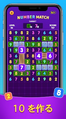 Number Match: Ten Crush Puzzleのおすすめ画像1