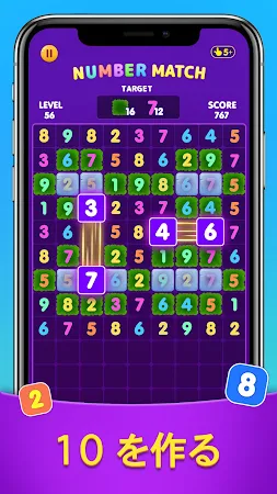 Game screenshot 数字合わせ：10クラッシュパズル mod apk