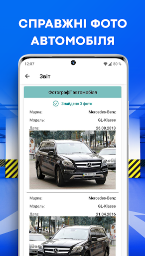 Car check by license plate Screen 2