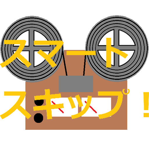 長時間音声ファイルプレーヤー～録音したラジオや語学学習、文字 logo