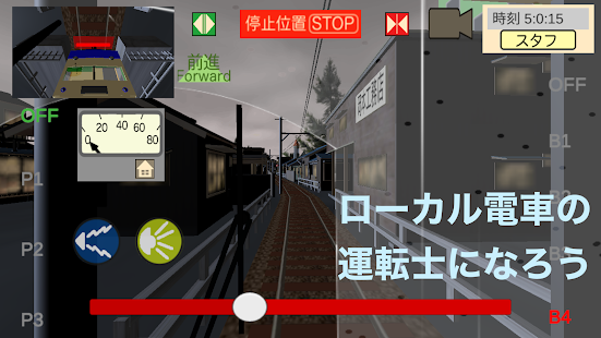 ワンマン列車物語2 ローカル電車運転シミュレーター Apps En Google Play