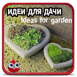Ideas for garden icon
