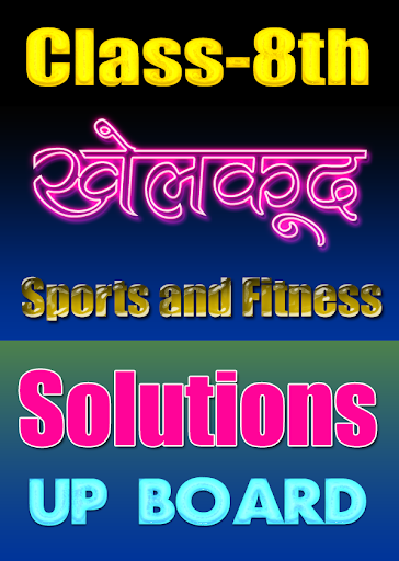 Android application 8th class Sports and Fitness i screenshort