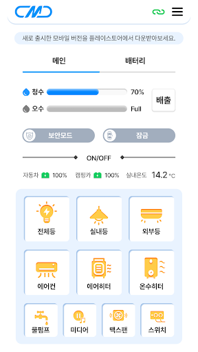 Android application 제일모빌 캠핑카 모바일 screenshort